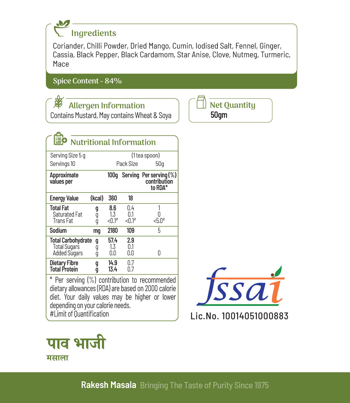 Pav Bhaji Masala - Image 3