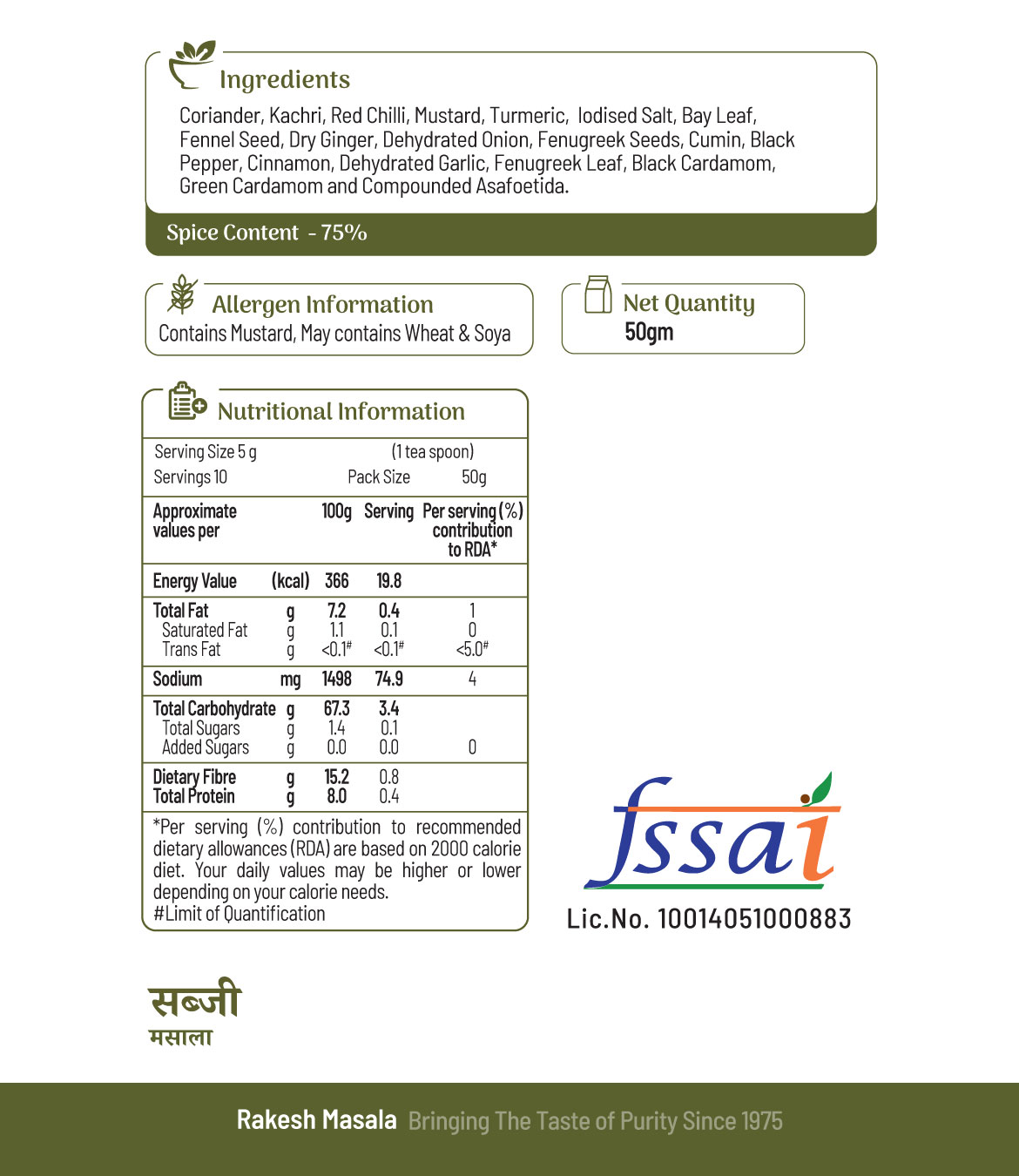 Sabji Masala - Image 3