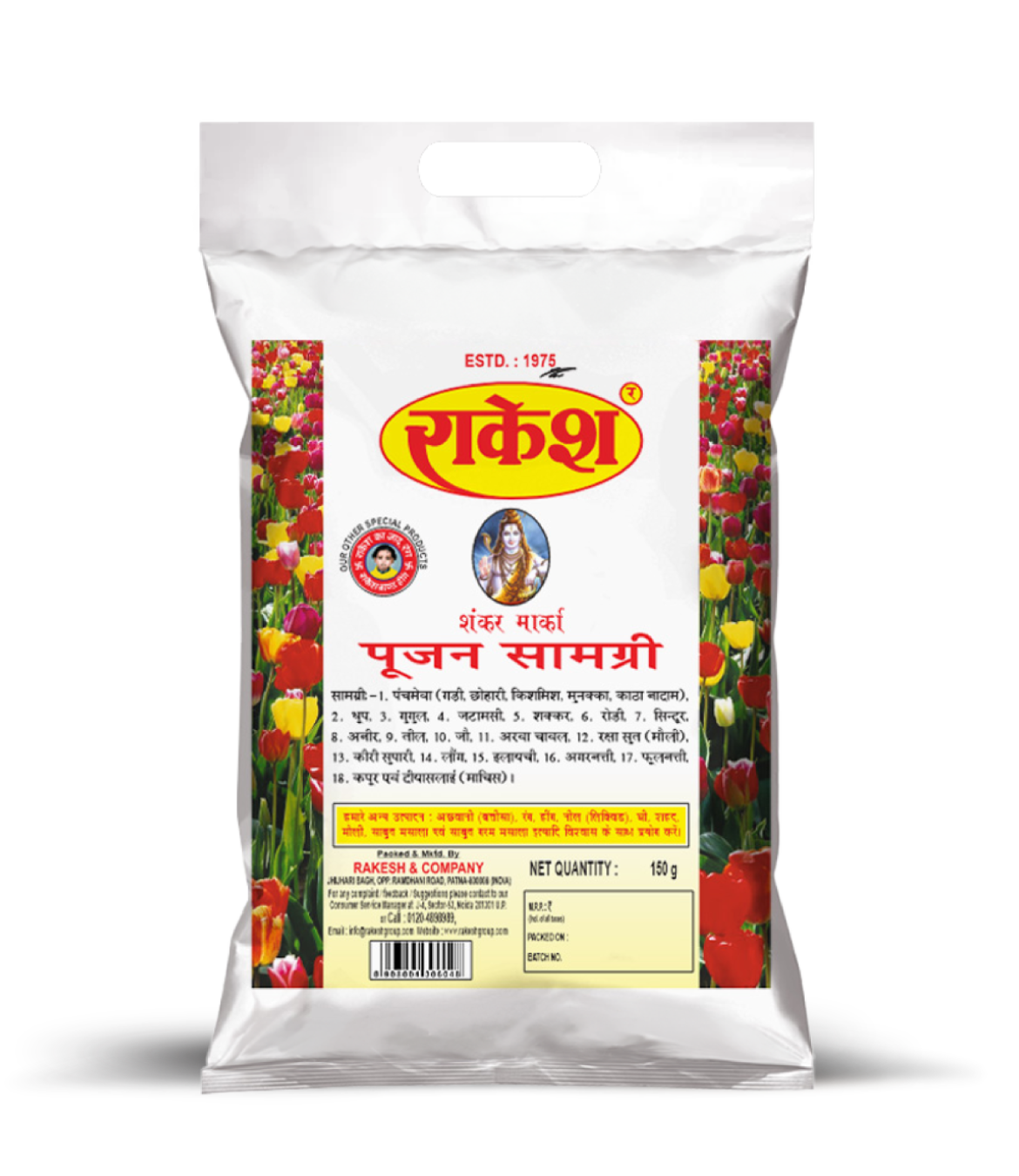 Hawan Samagri